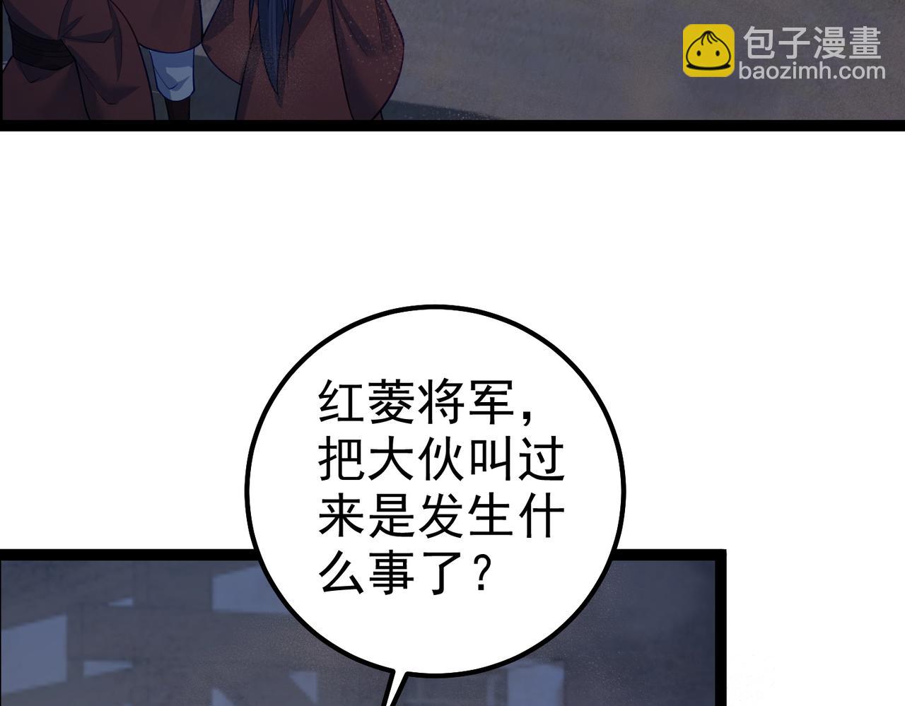 第33话  一同抗战(1/2)-第33话