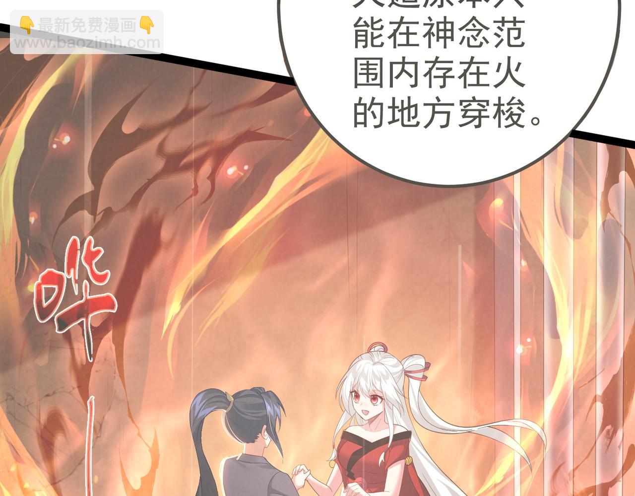 第37话 轮到我出手了！(1/3)-第37话