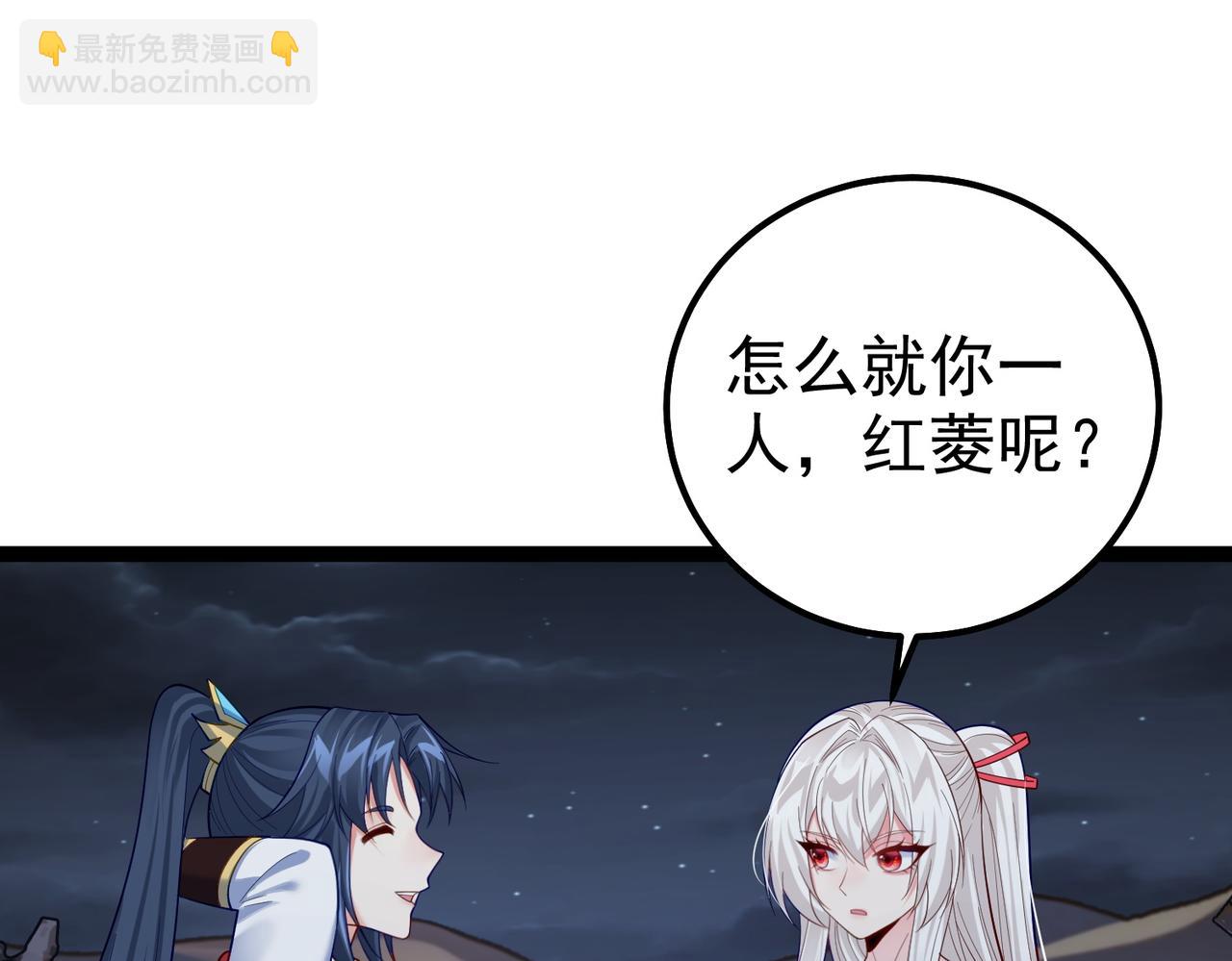 第39话 我要去神宵宗！(1/3)-第39话