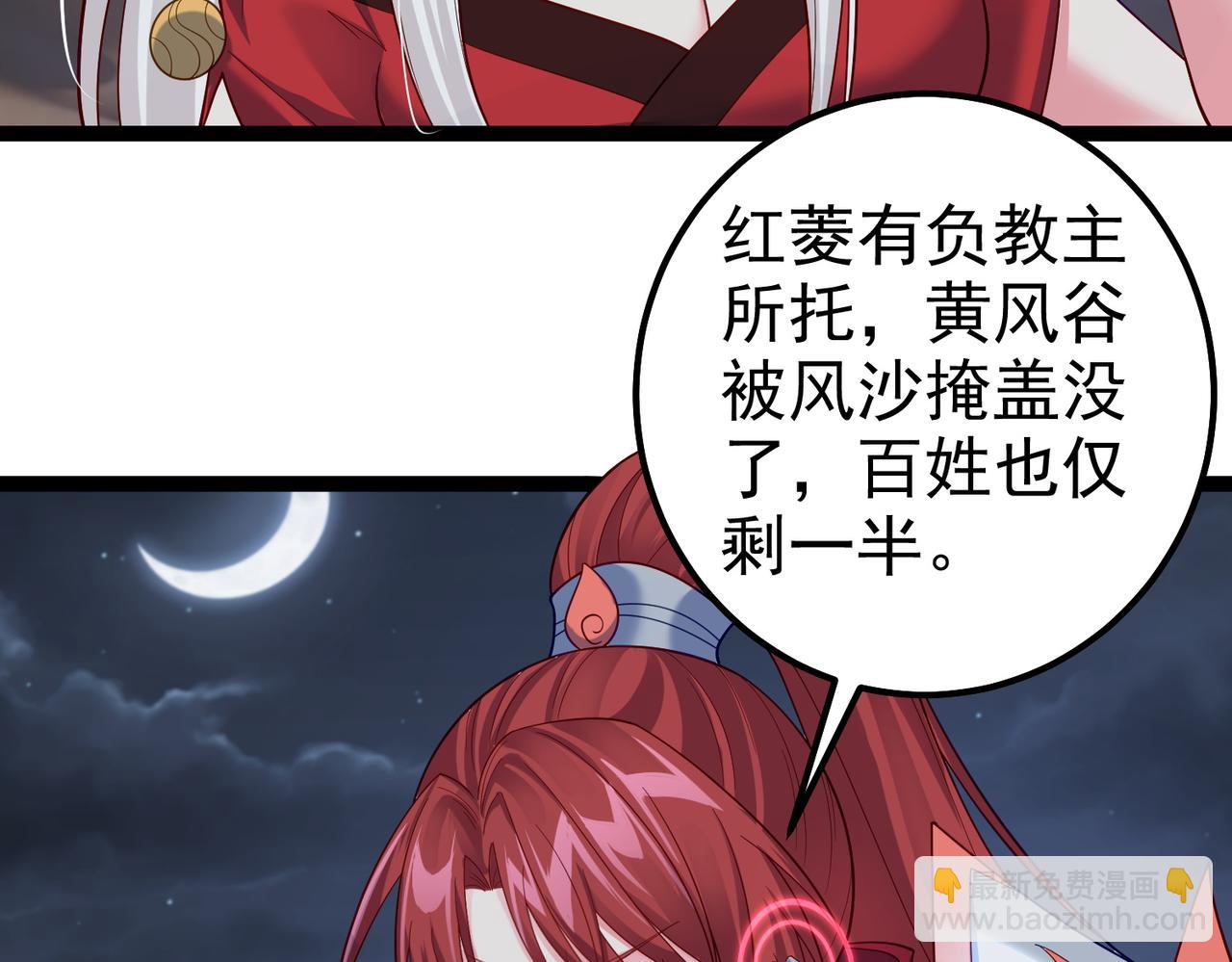 第39话 我要去神宵宗！(1/3)-第39话