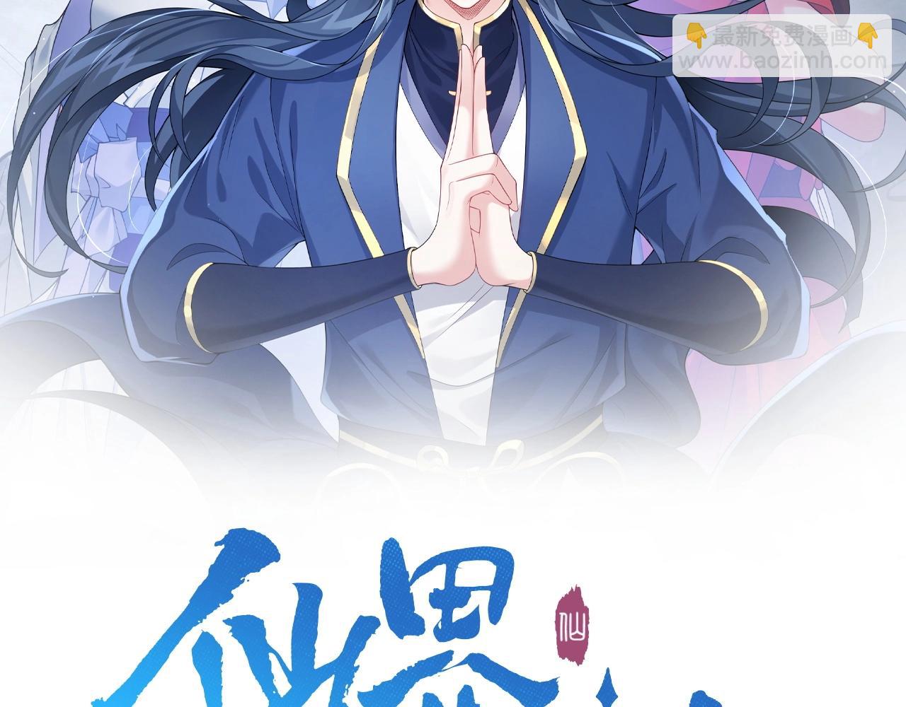 第5话 我想起高兴的事(1/2)-第5话