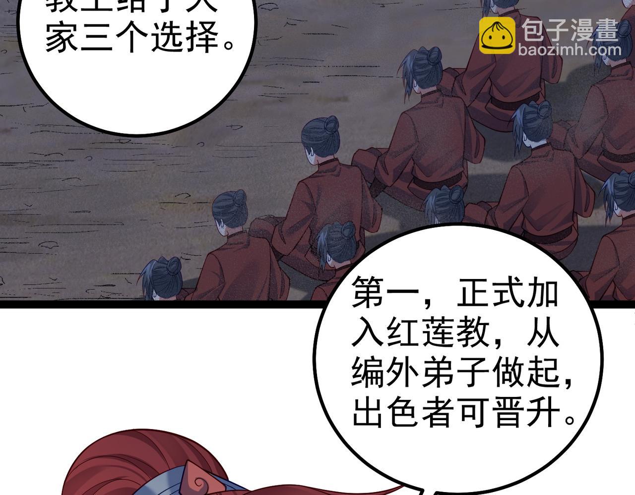 第41话 逃离红莲教（第一季完结）(1/3)-第41话