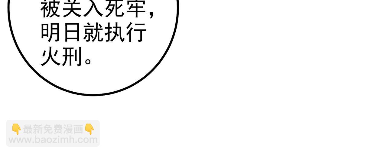 第41话 逃离红莲教（第一季完结）(1/3)-第41话