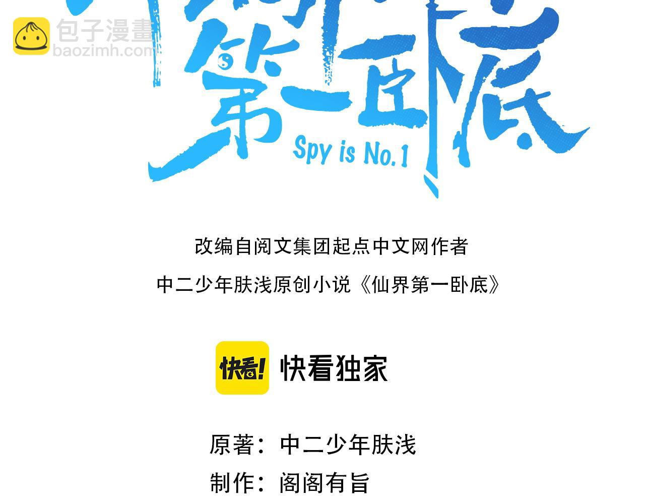 第41话 逃离红莲教（第一季完结）(1/3)-第41话