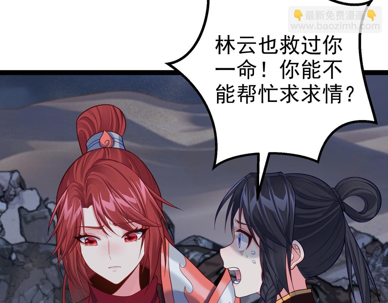 第41话 逃离红莲教（第一季完结）(1/3)-第41话