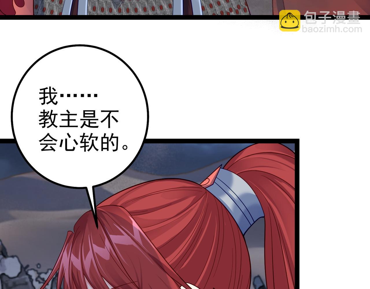 第41话 逃离红莲教（第一季完结）(1/3)-第41话