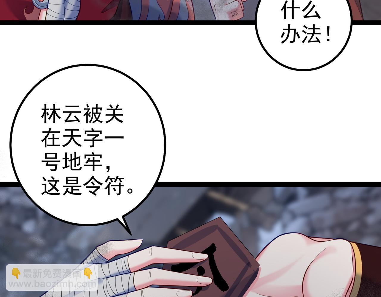 第41话 逃离红莲教（第一季完结）(1/3)-第41话