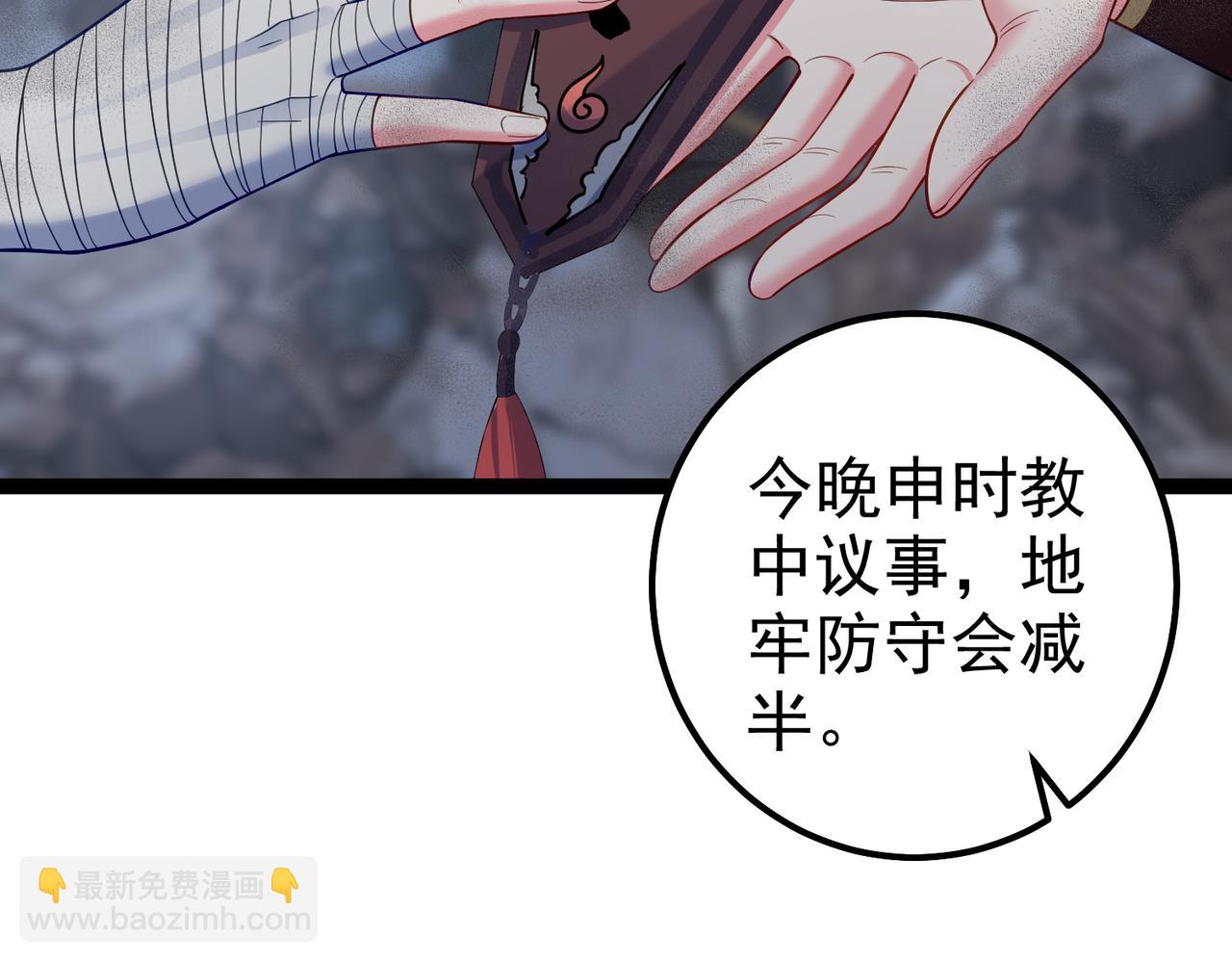 第41话 逃离红莲教（第一季完结）(1/3)-第41话