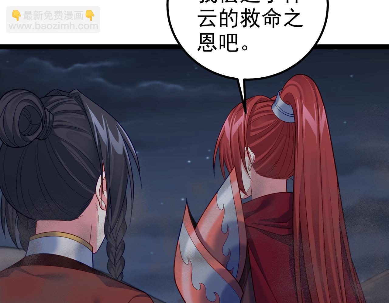 第41话 逃离红莲教（第一季完结）(1/3)-第41话