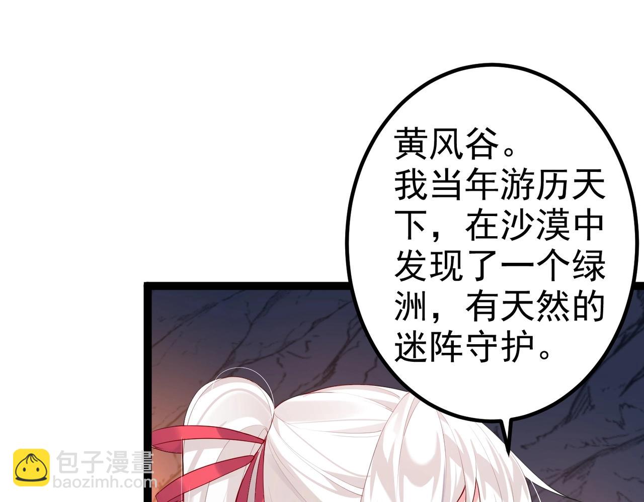 第7话 前往黄风谷(1/2)-第7话