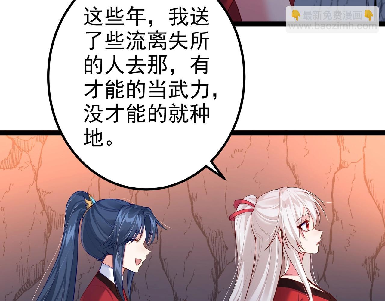 第7话 前往黄风谷(1/2)-第7话