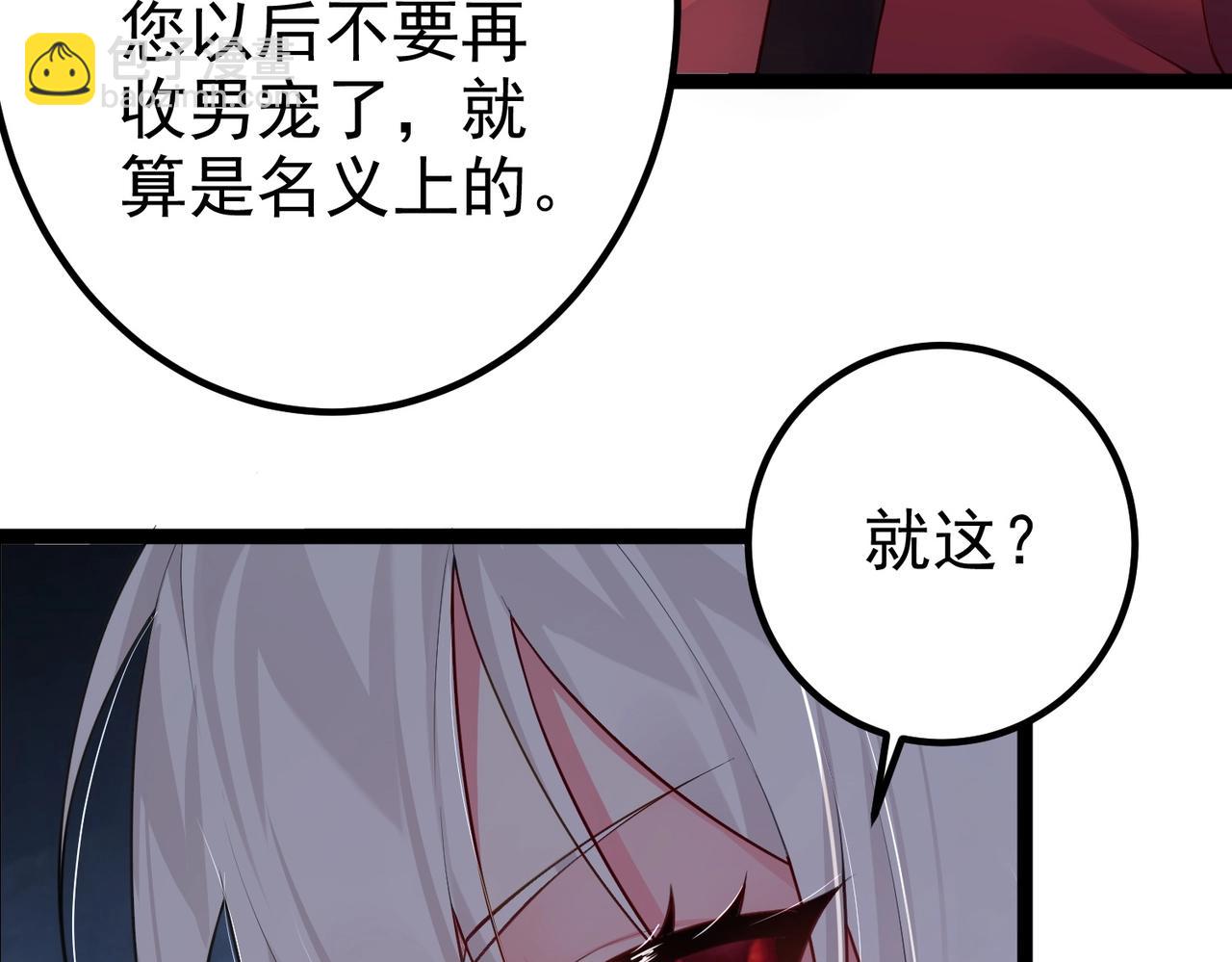 第7话 前往黄风谷(1/2)-第7话