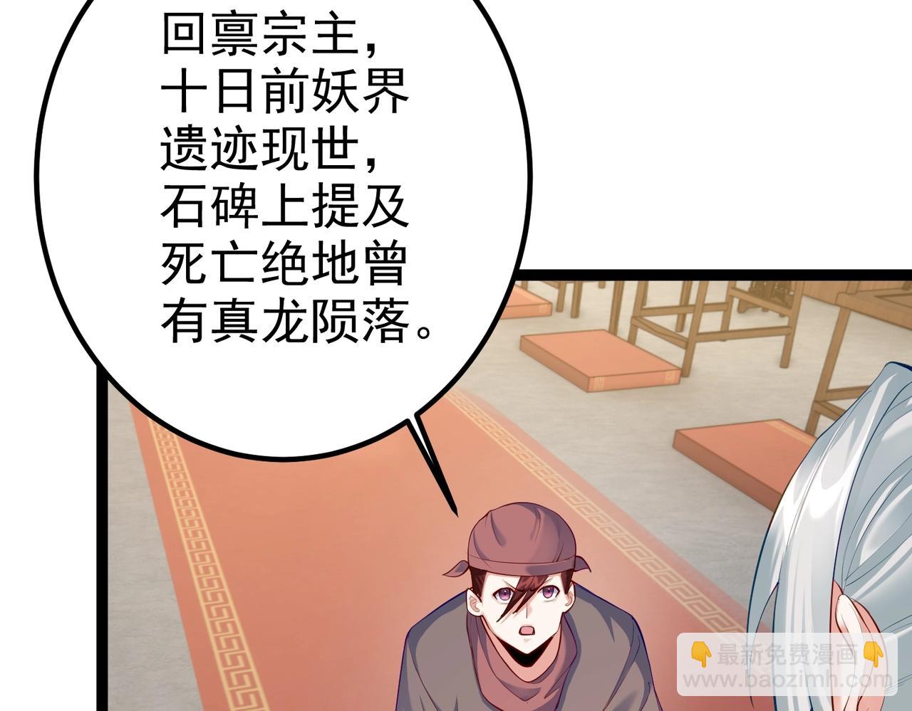 第9话 圣泉湖(1/2)-第9话