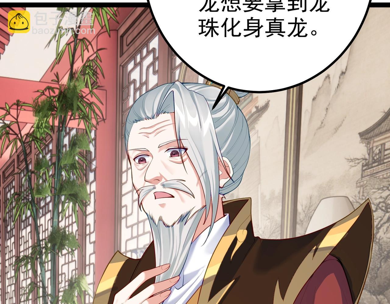 第9话 圣泉湖(1/2)-第9话