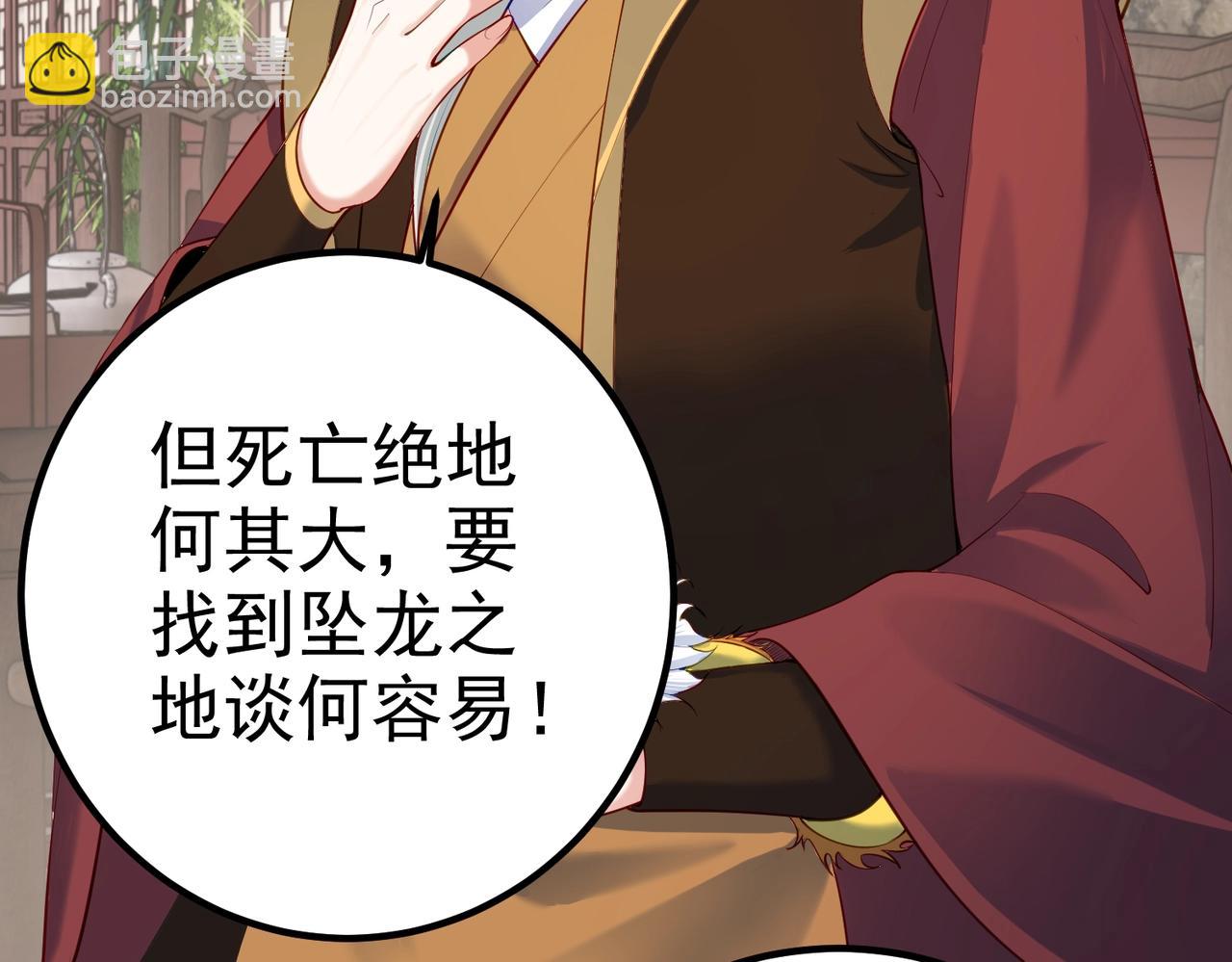 第9话 圣泉湖(1/2)-第9话