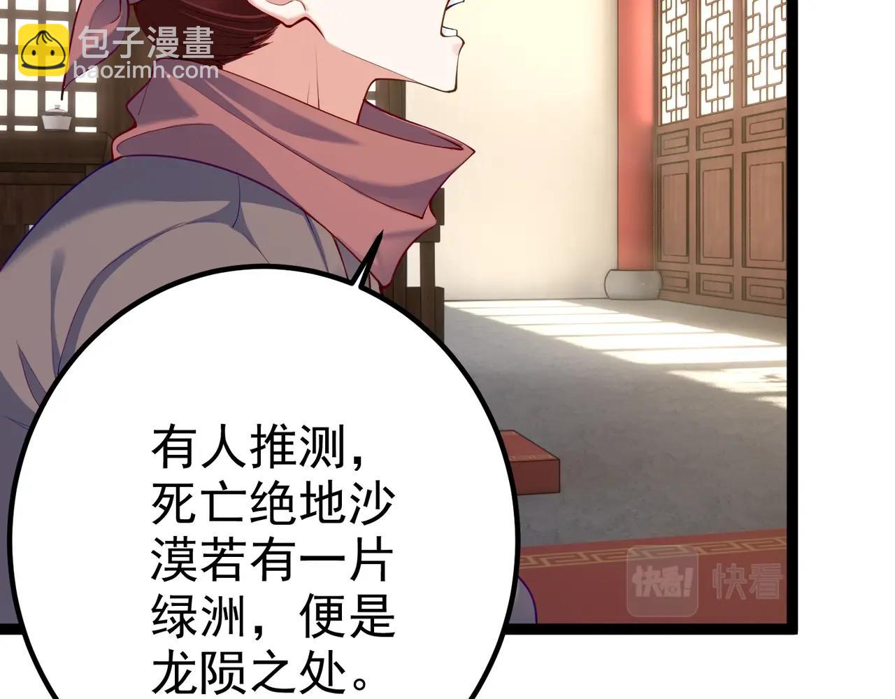 第9话 圣泉湖(1/2)-第9话