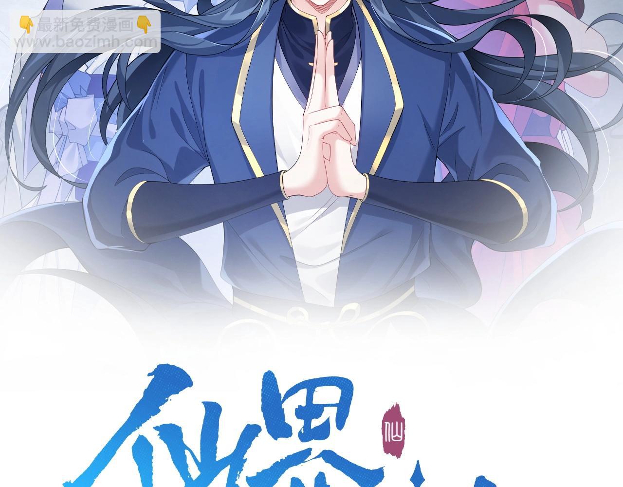 第9话 圣泉湖(1/2)-第9话