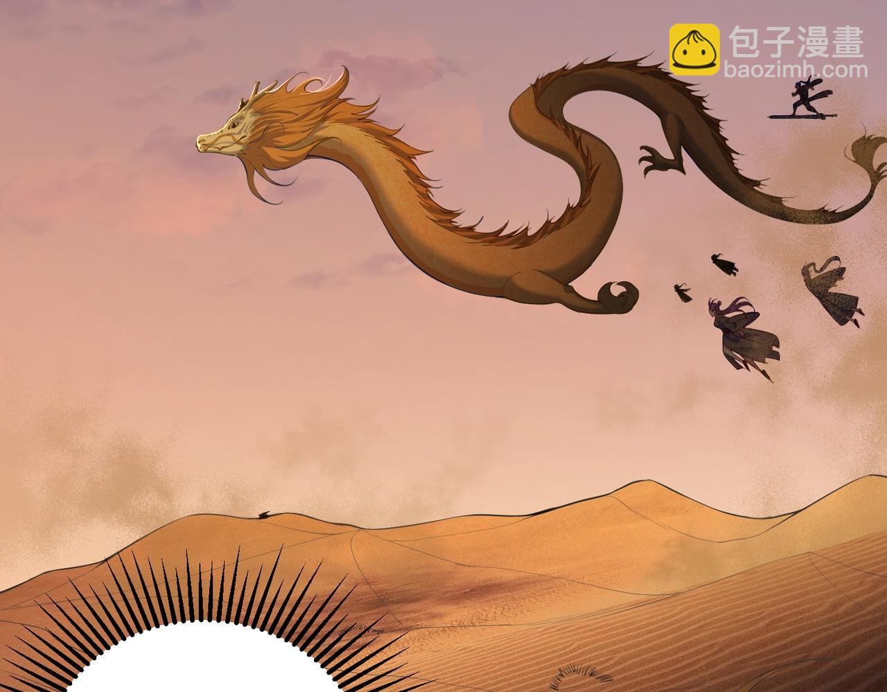 第9话 圣泉湖(1/2)-第9话