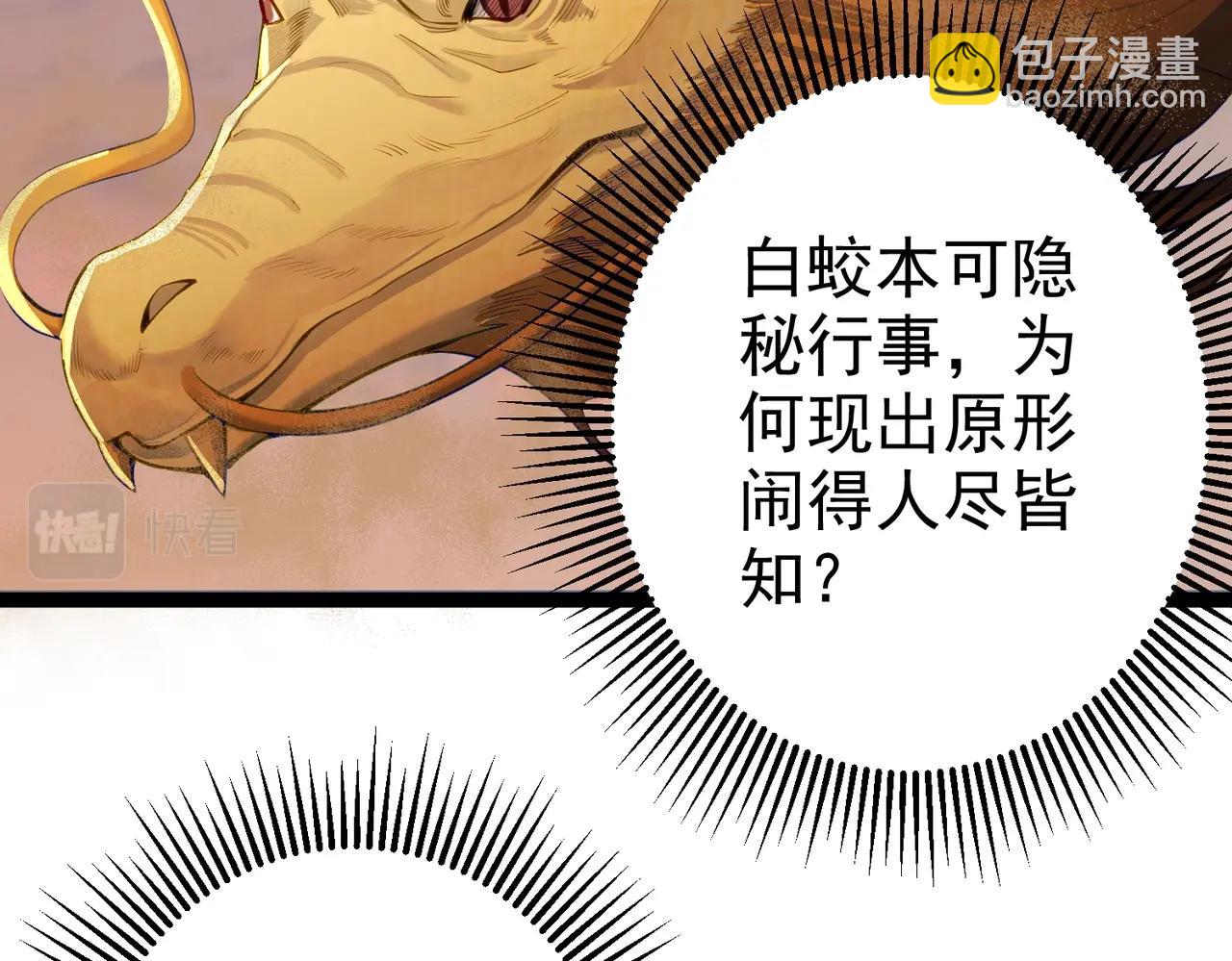 第9话 圣泉湖(1/2)-第9话