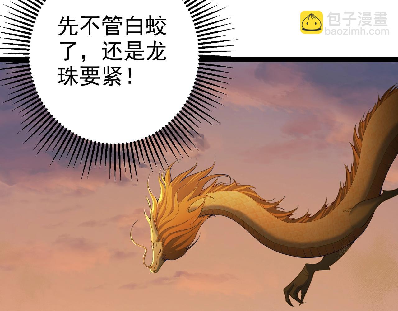 第9话 圣泉湖(1/2)-第9话