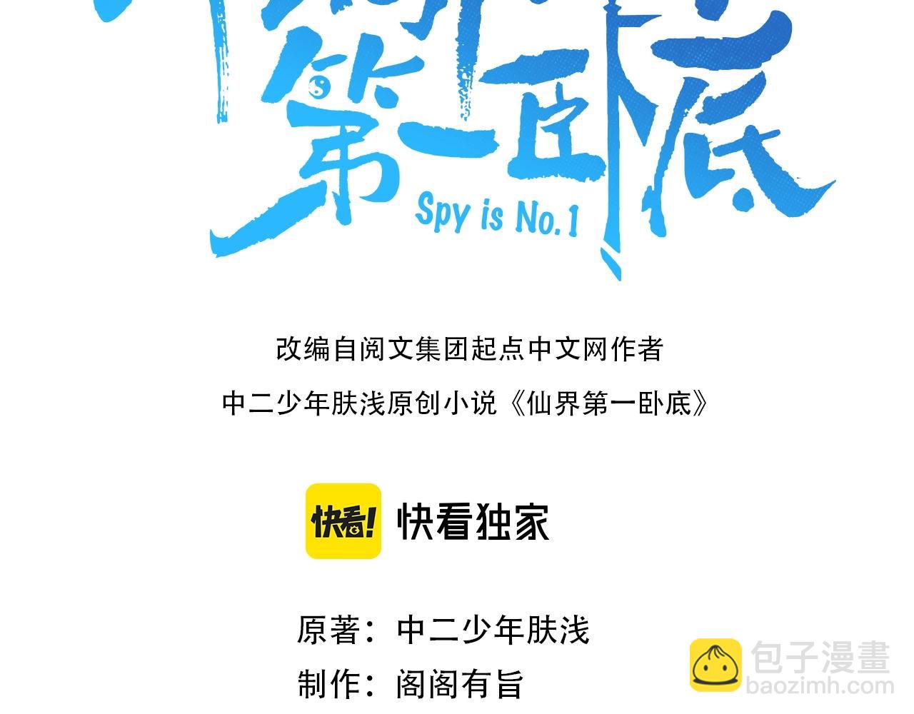 第9话 圣泉湖(1/2)-第9话