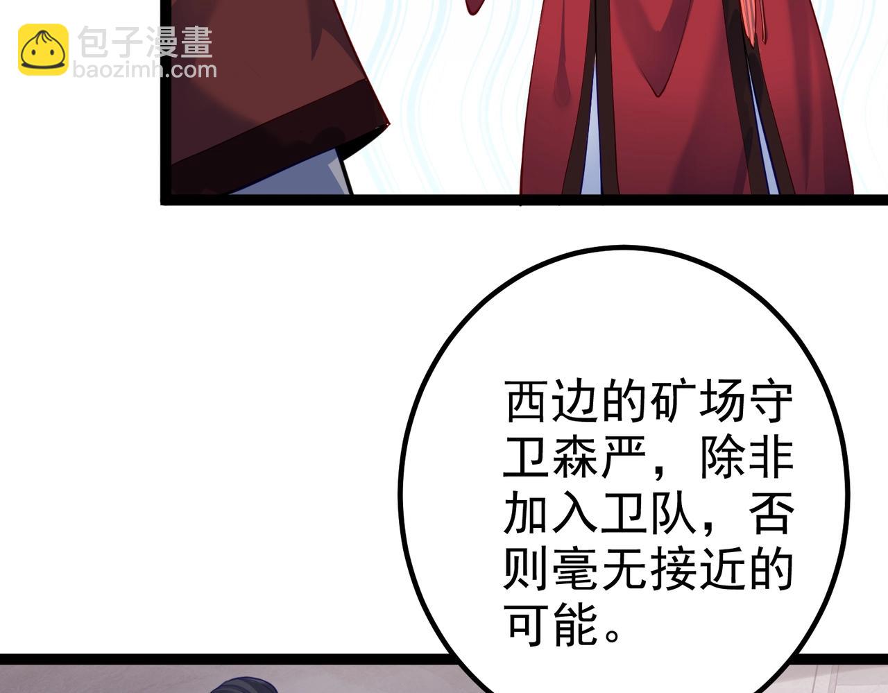 第9话 圣泉湖(1/2)-第9话