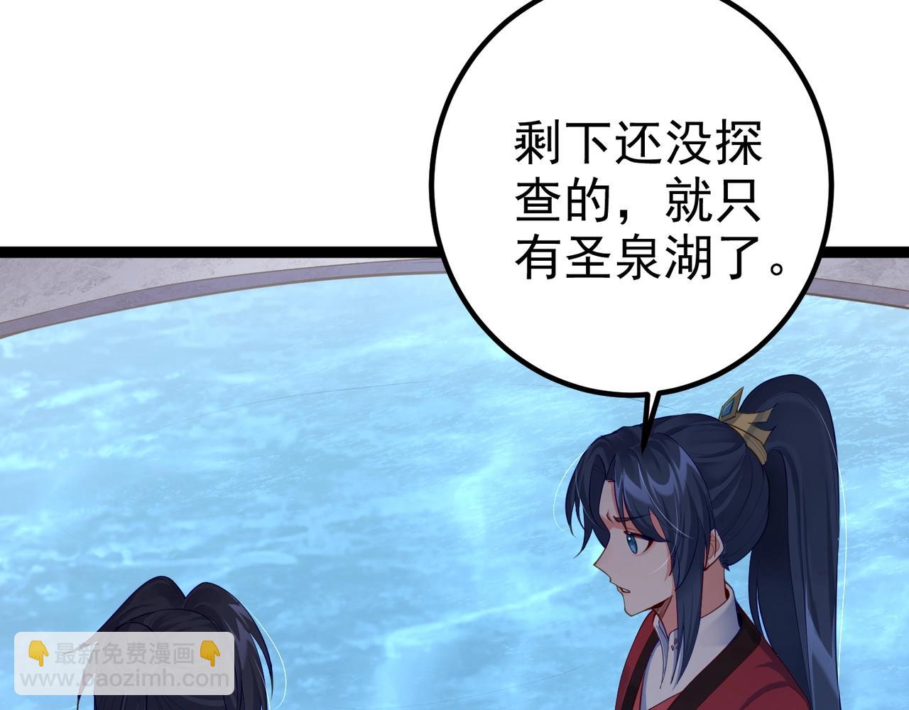 第9话 圣泉湖(1/2)-第9话