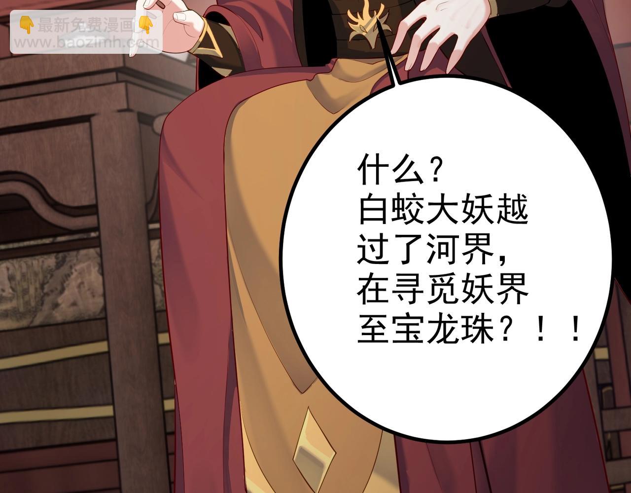 第9话 圣泉湖(1/2)-第9话