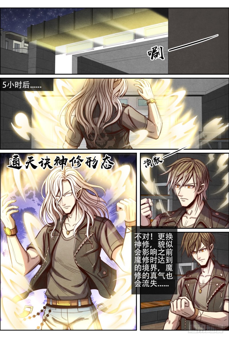 仙界歸來 - 089禮物和決定 - 1