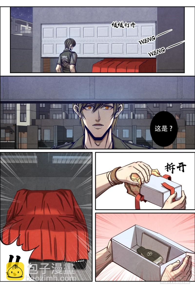 仙界歸來 - 089禮物和決定 - 3