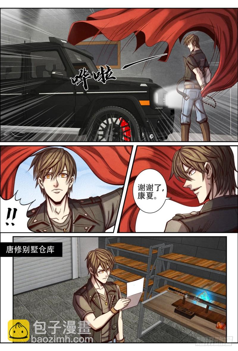 仙界歸來 - 089禮物和決定 - 2