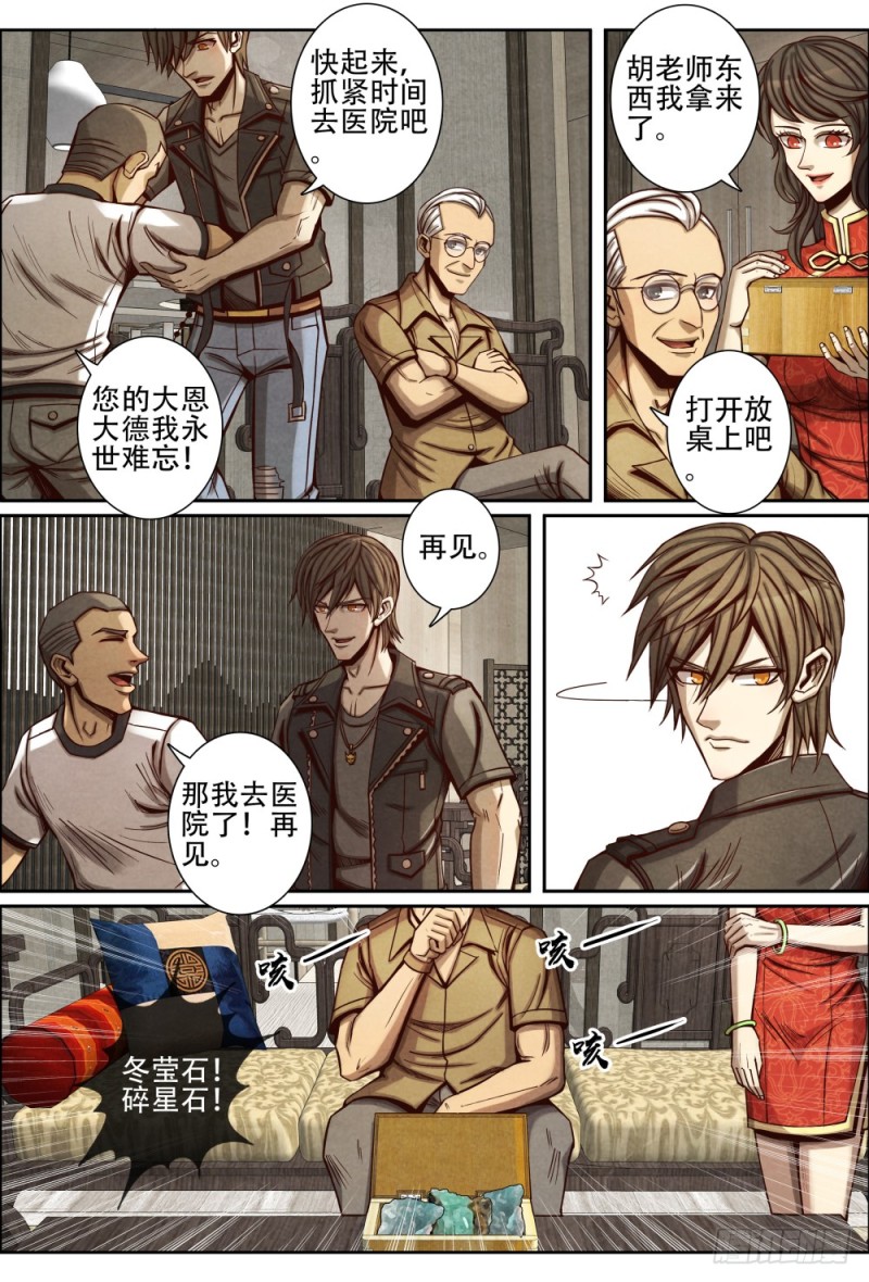 仙界歸來 - 091荒原古門 - 1