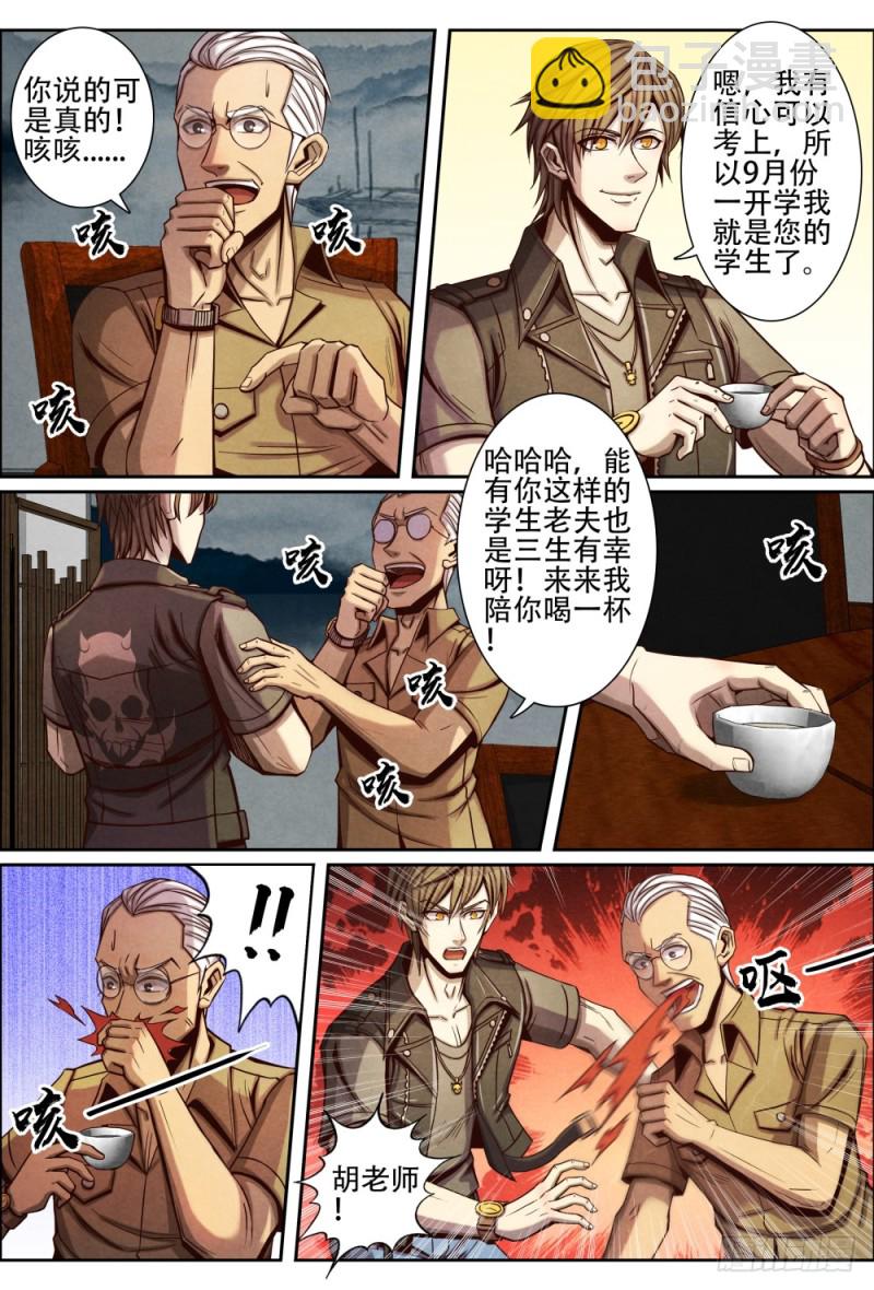 仙界歸來 - 093“古琴”對決 - 3