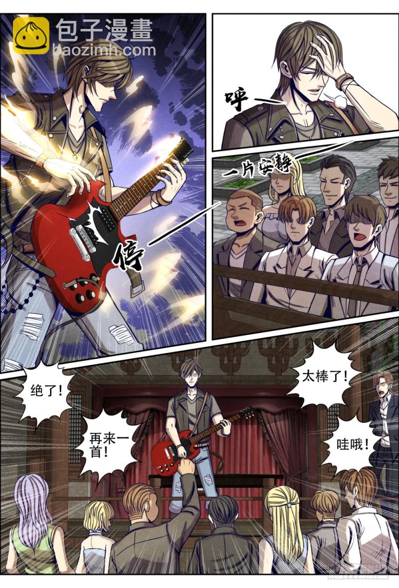 仙界歸來 - 093“古琴”對決 - 3