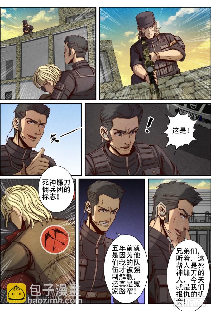 仙界歸來 - 095解救袁政宣 - 1