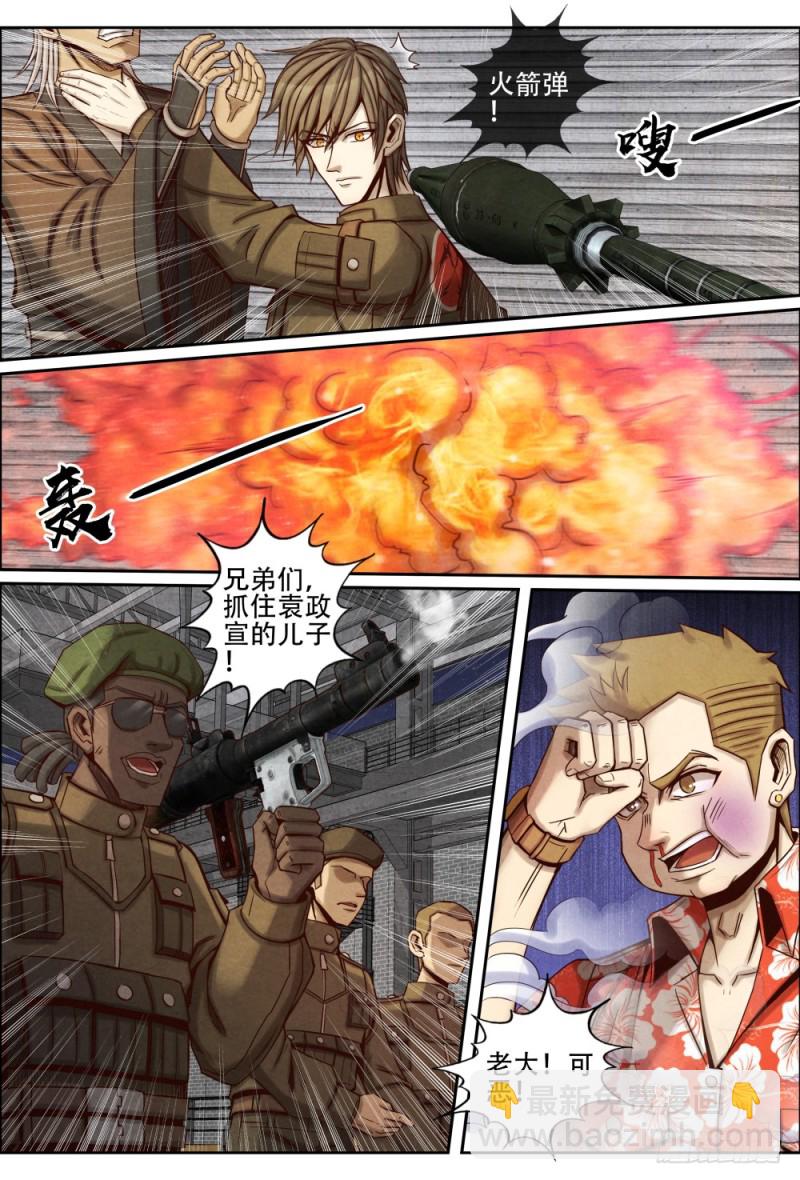 仙界歸來 - 097螳螂捕蟬黃雀在後 - 1