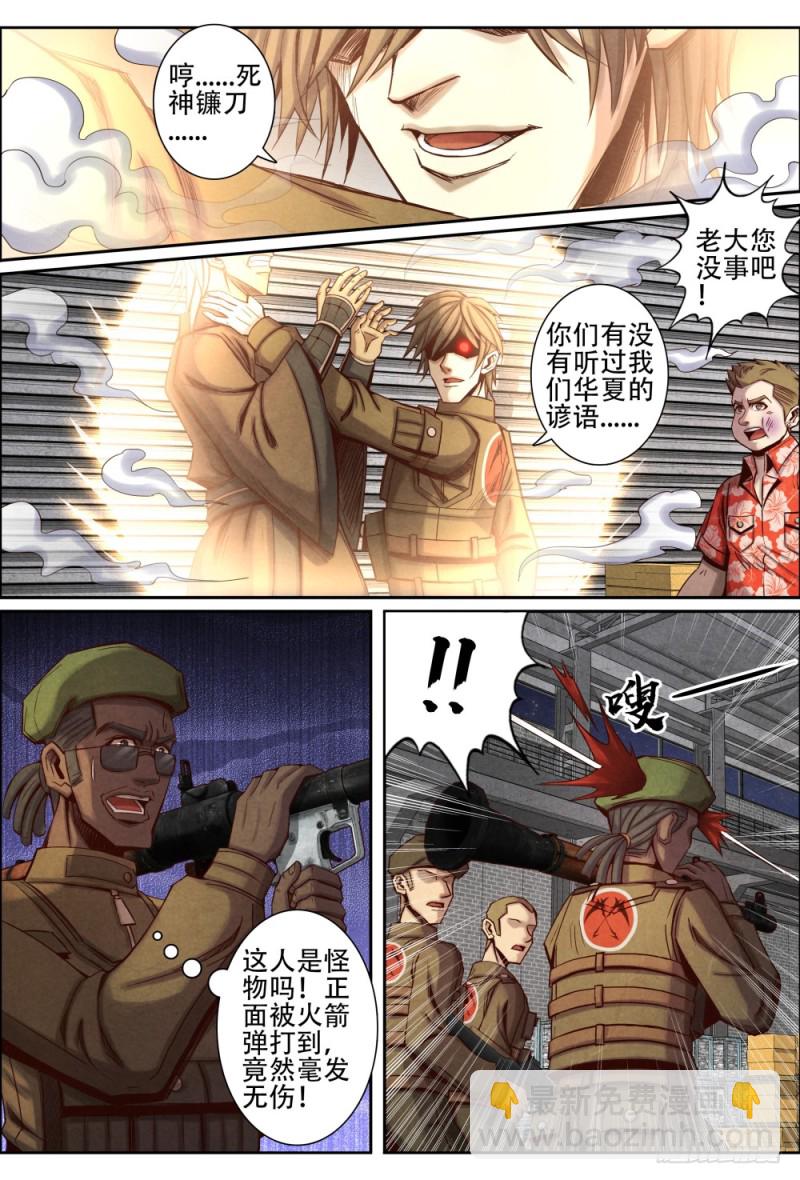 仙界歸來 - 097螳螂捕蟬黃雀在後 - 2