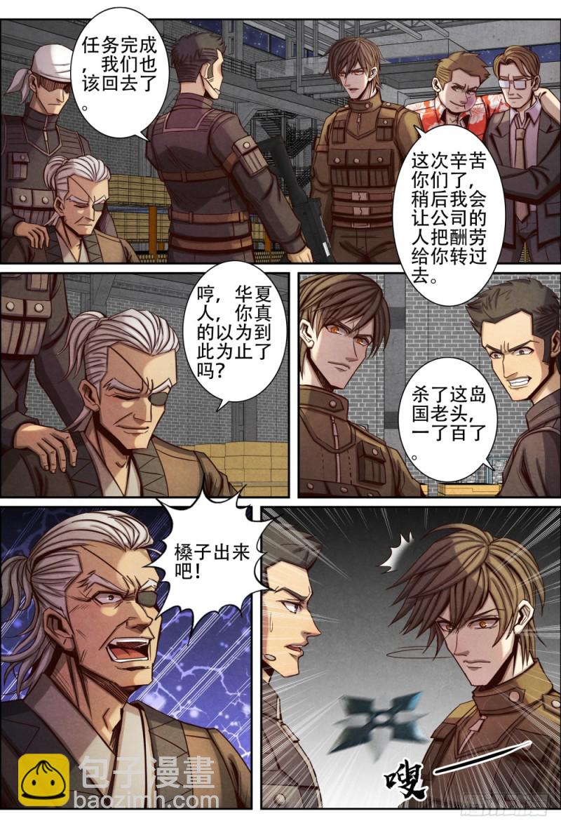 仙界歸來 - 097螳螂捕蟬黃雀在後 - 4