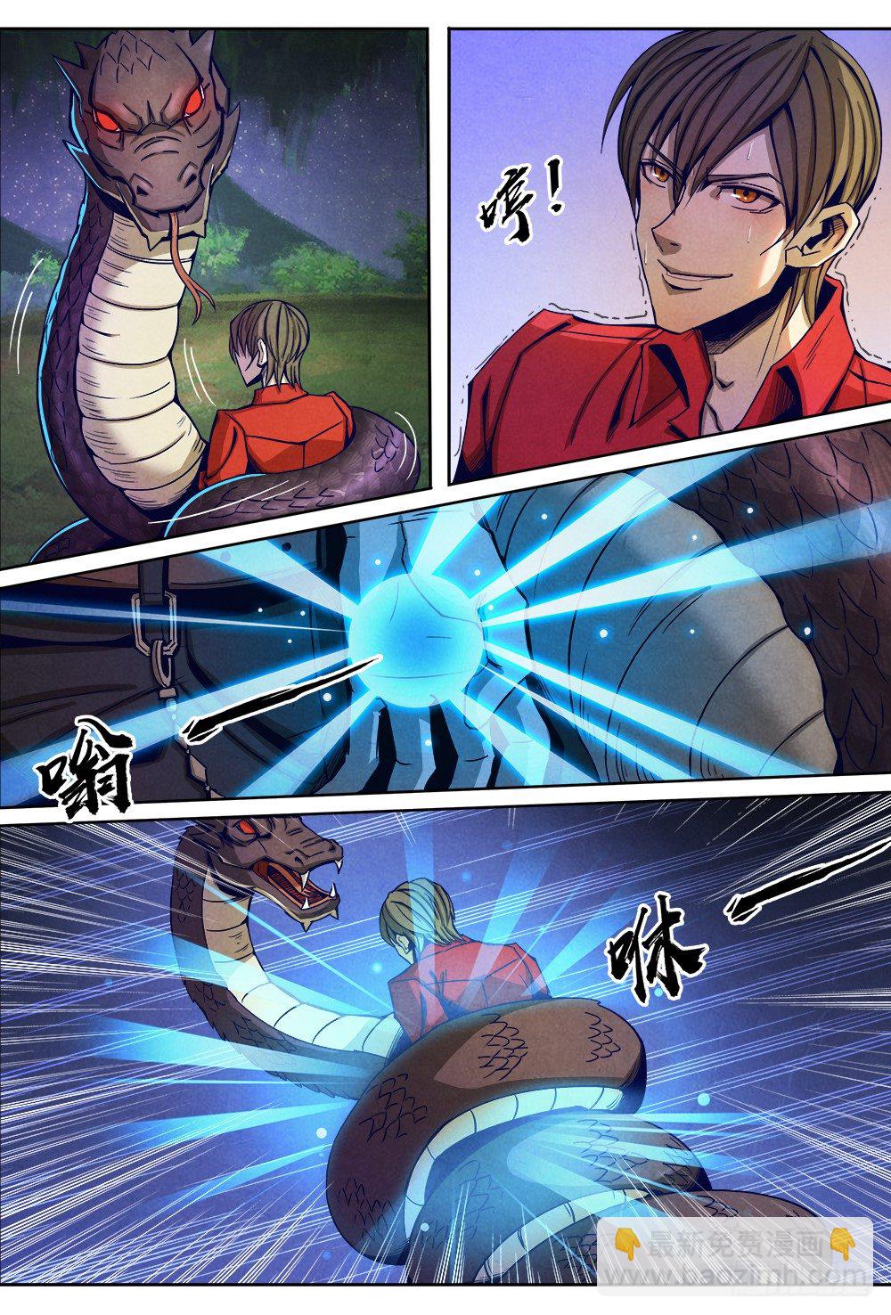 仙界歸來 - 010真元兇獸（下） - 3