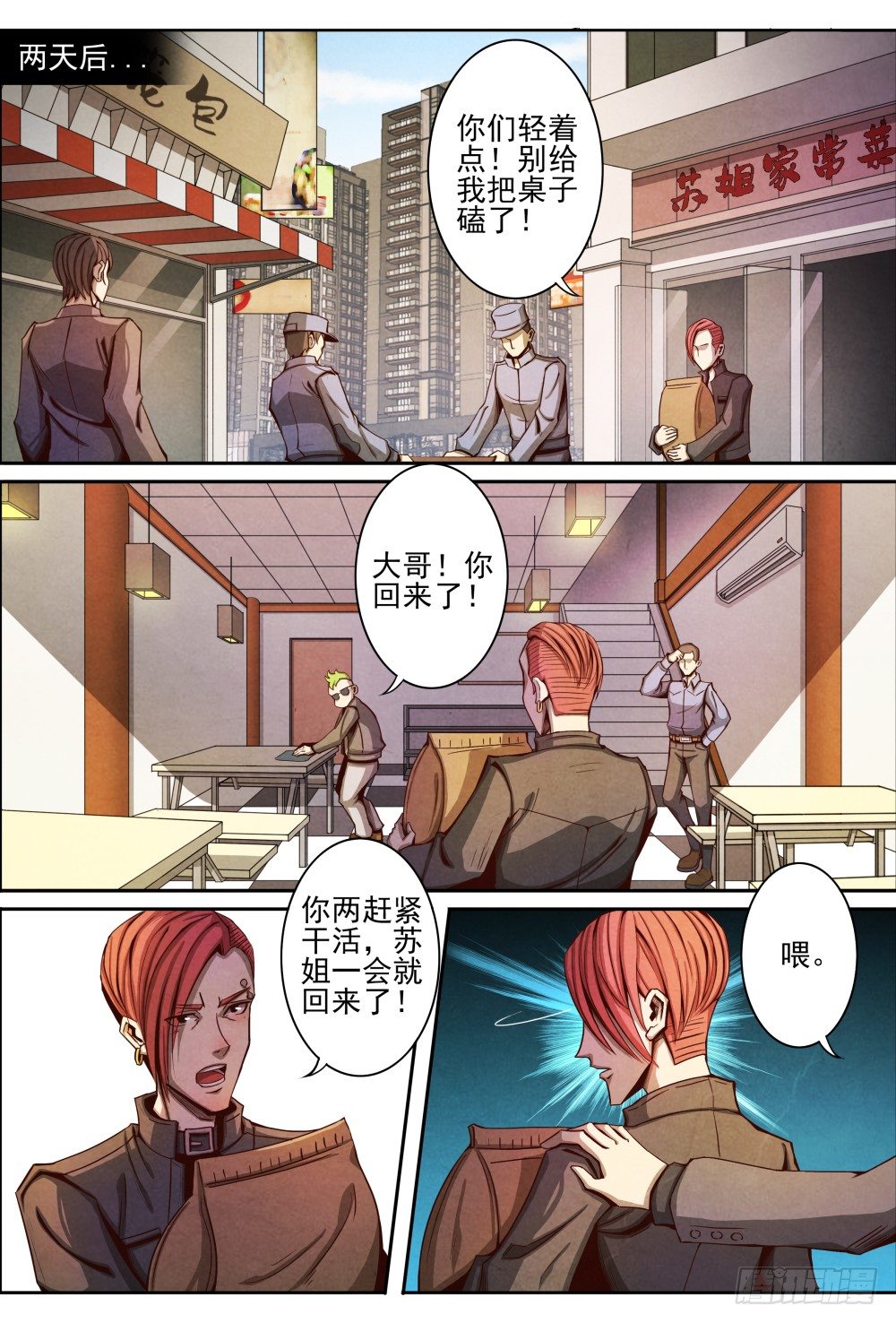 仙界歸來 - 010真元兇獸（下） - 2