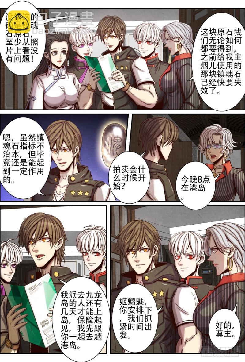 仙界歸來 - 114車禍 - 2