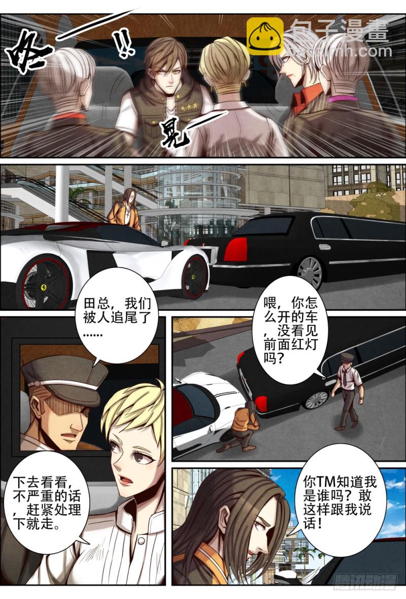 仙界歸來 - 114車禍 - 1