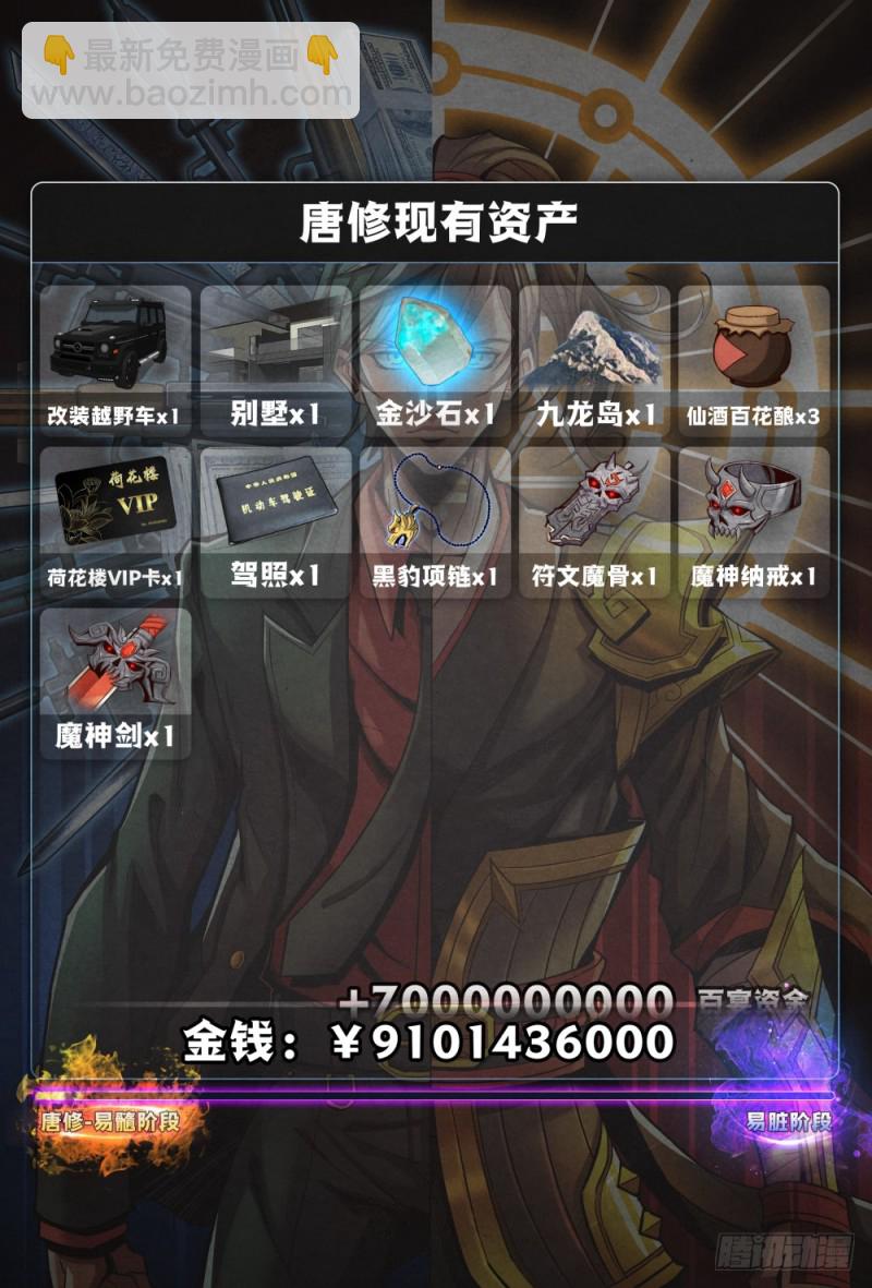 仙界歸來 - 116港島百宴危機 - 1