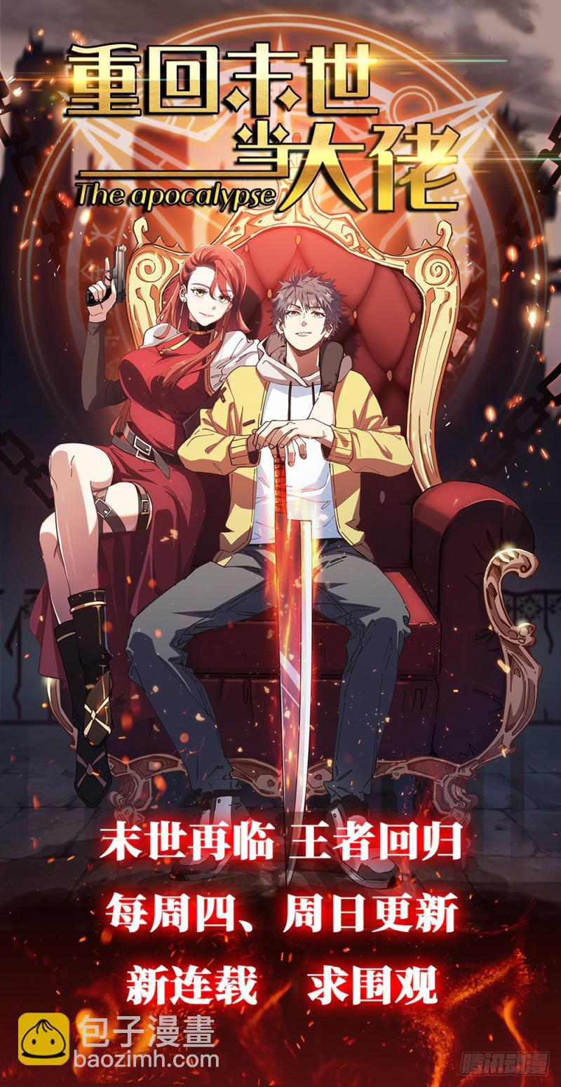 仙界歸來 - 118陳年往事 - 2