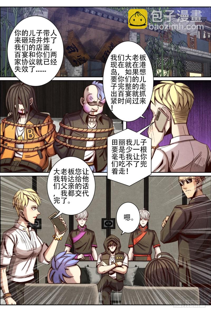 仙界歸來 - 118陳年往事 - 2