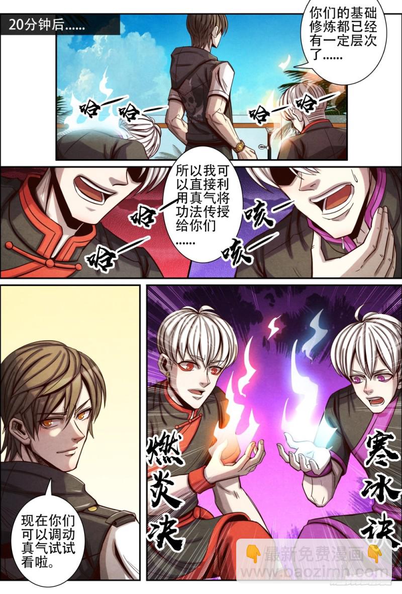 仙界歸來 - 120塞班島 - 3