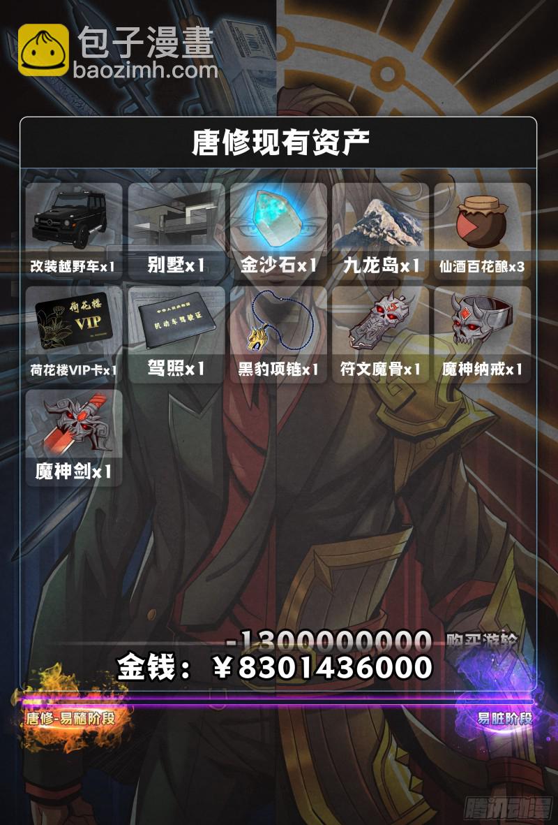 仙界歸來 - 126失算 - 1