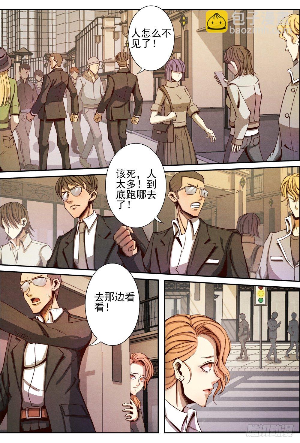 仙界歸來 - 011真相（下） - 3