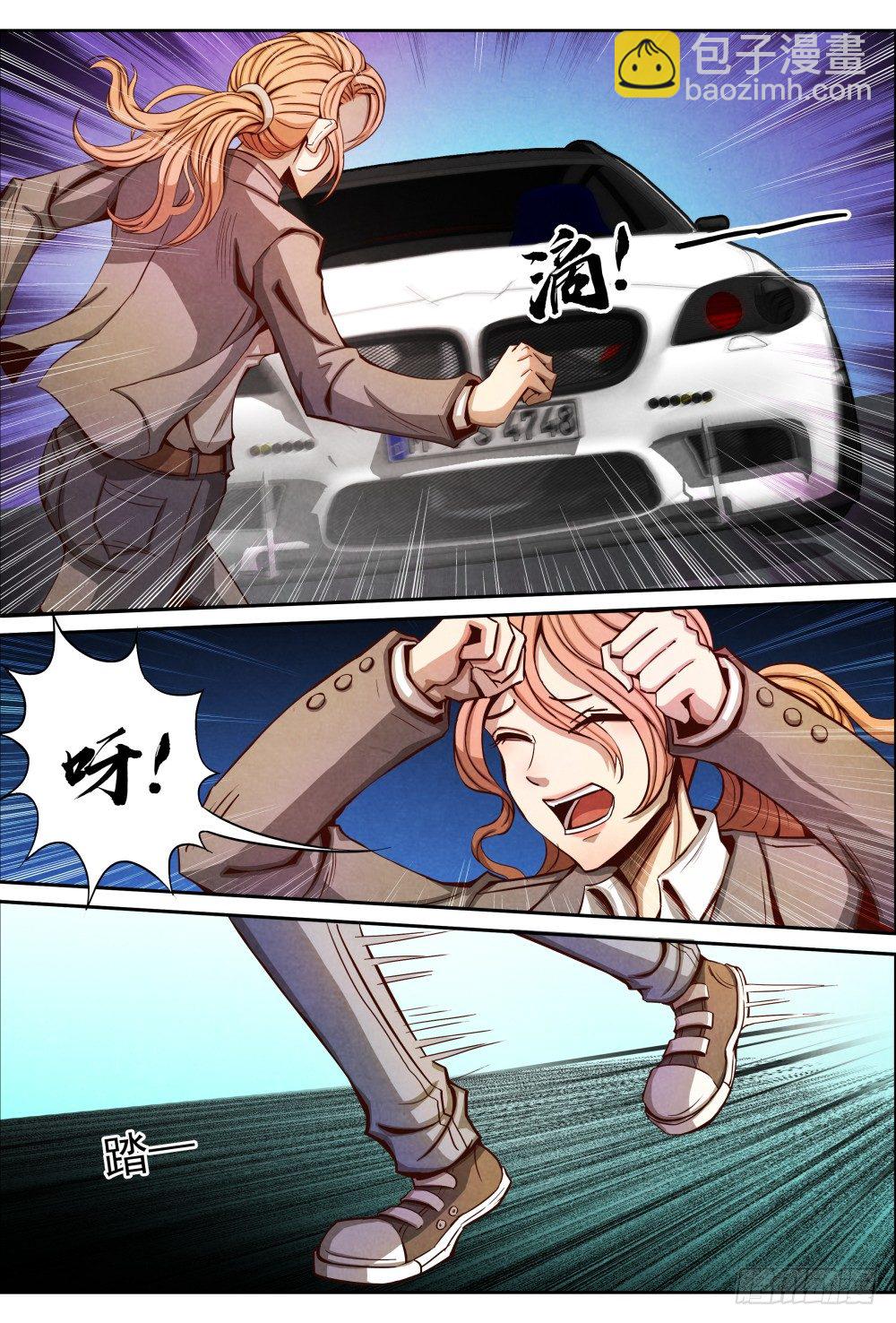 仙界歸來 - 011真相（下） - 1