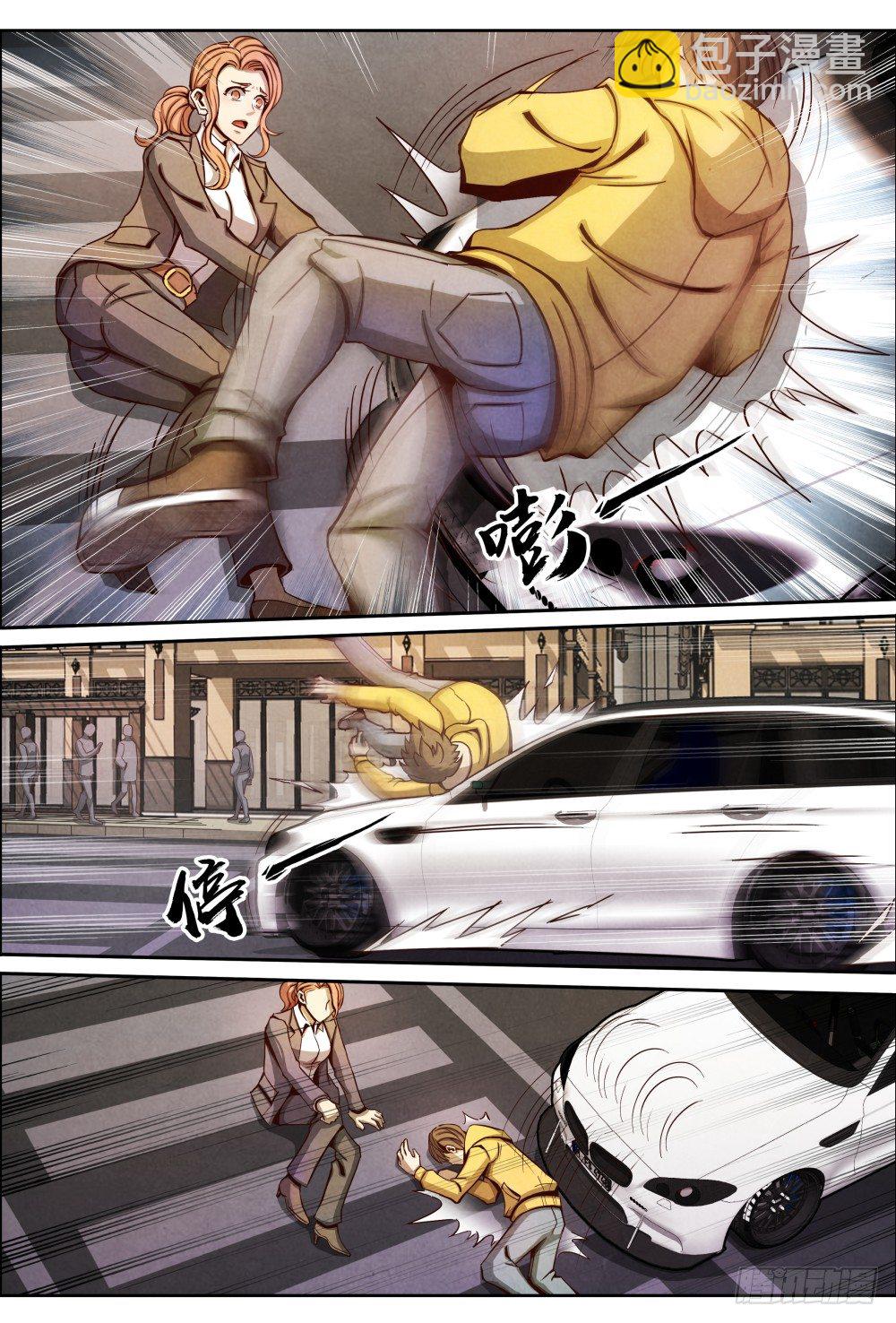 仙界歸來 - 011真相（下） - 3